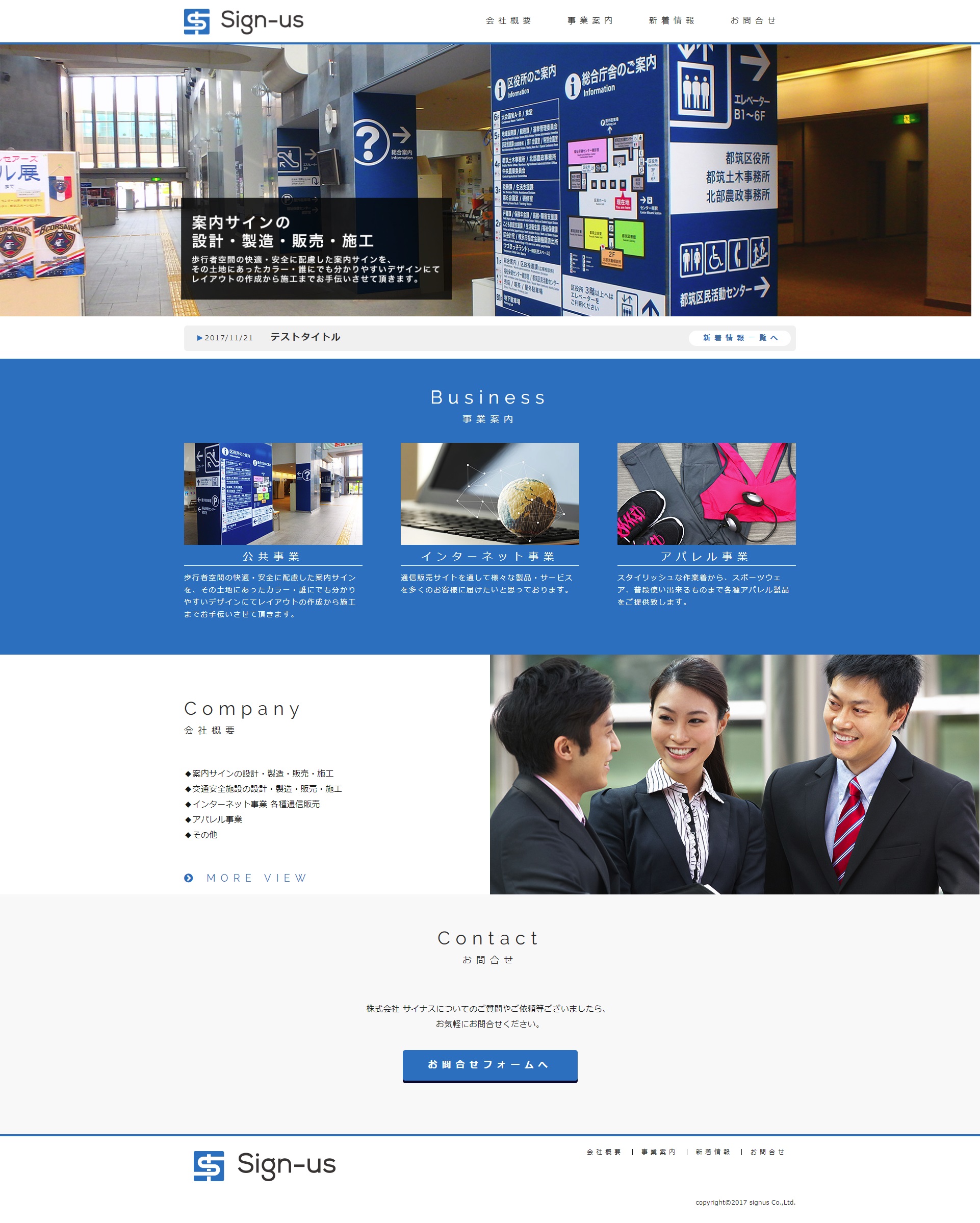 ホームページを公開いたしました。