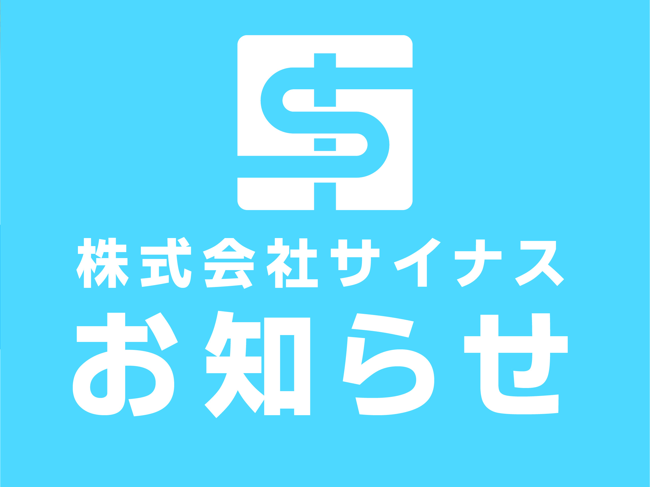 弊社ではYahooショッピングにて店舗展開中です！